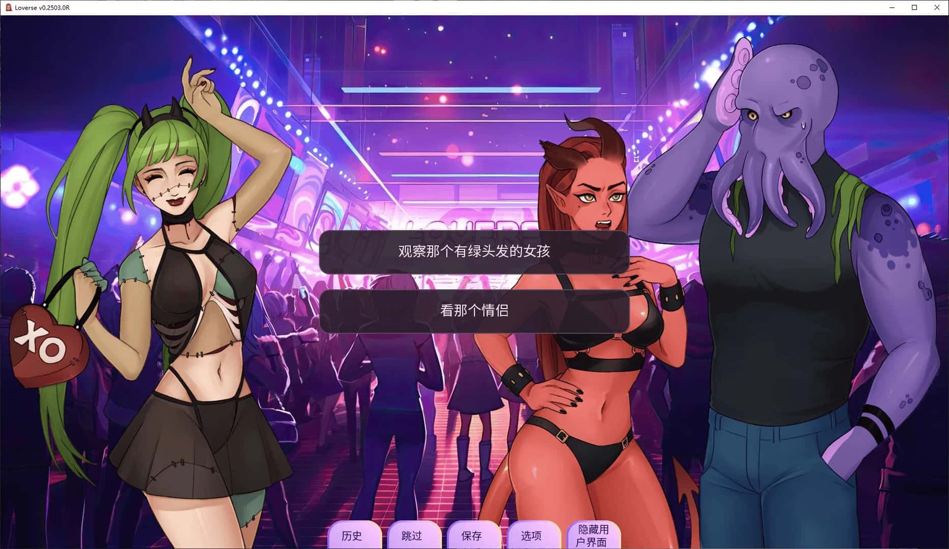 Loverse 中文版封面