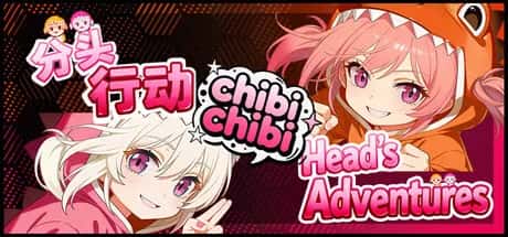 分头行动 chibichibi 全DLC封面