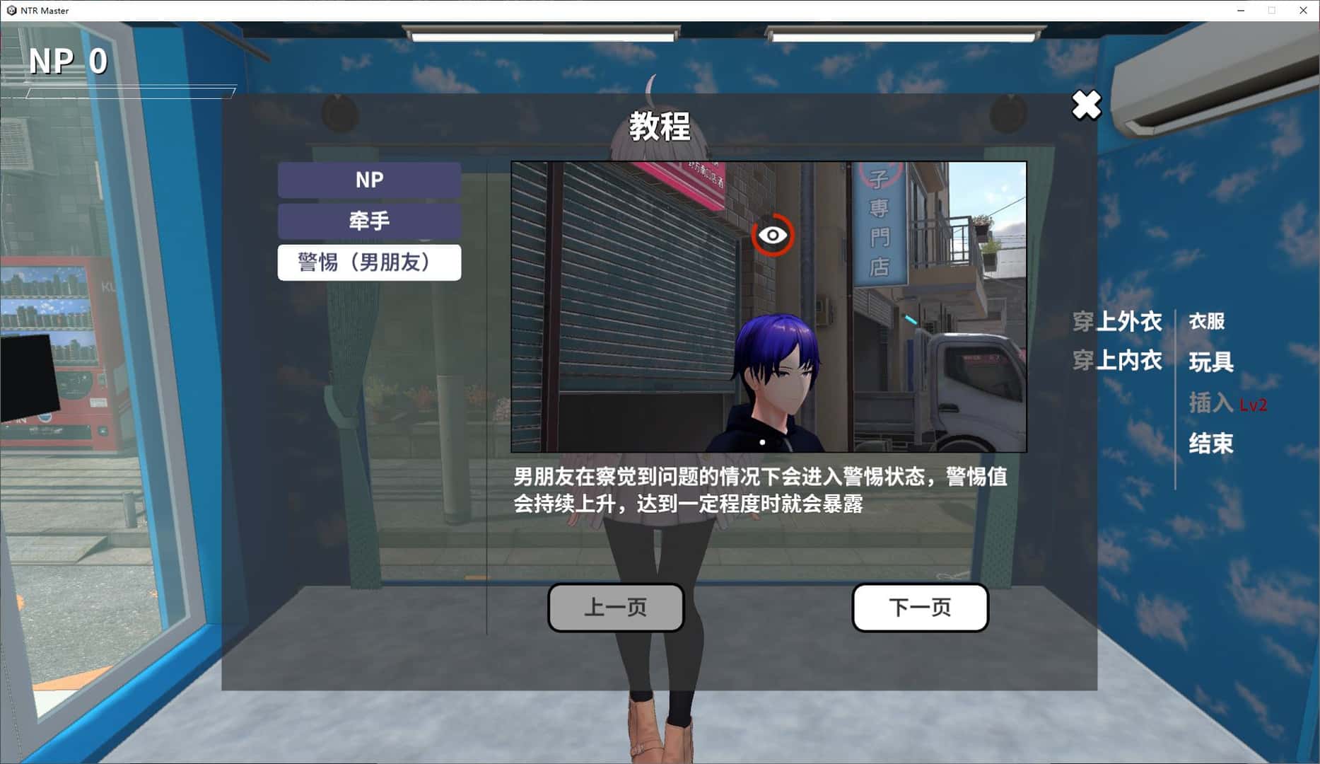 情感冲突大师 情感冲突 Master