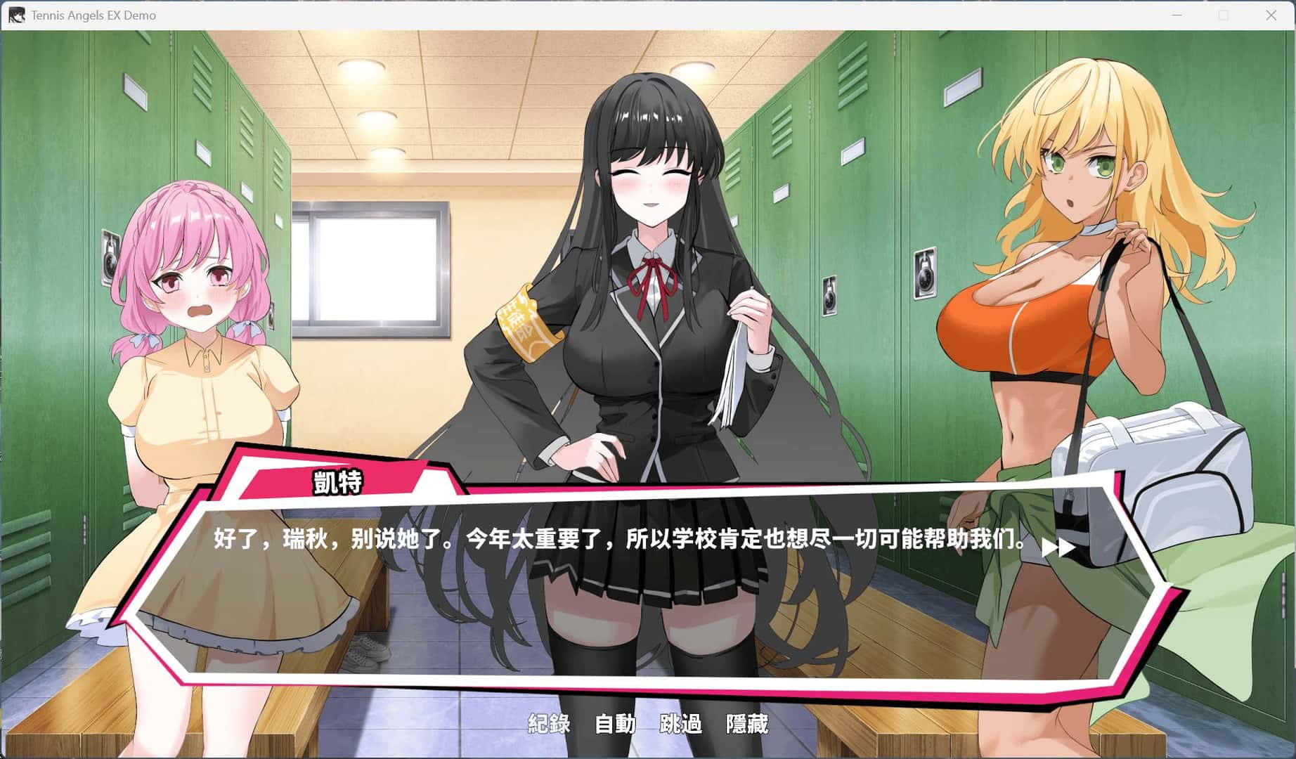 网球天使EX Tennis Angels EX