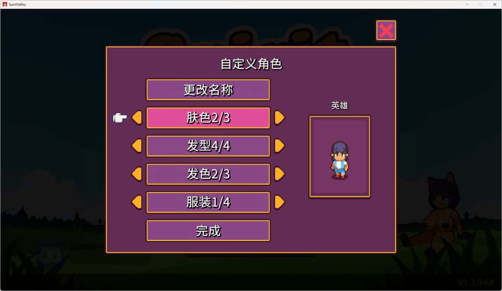 精灵谷物语 Spirit Valley游戏封面