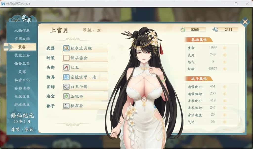 游戏截图