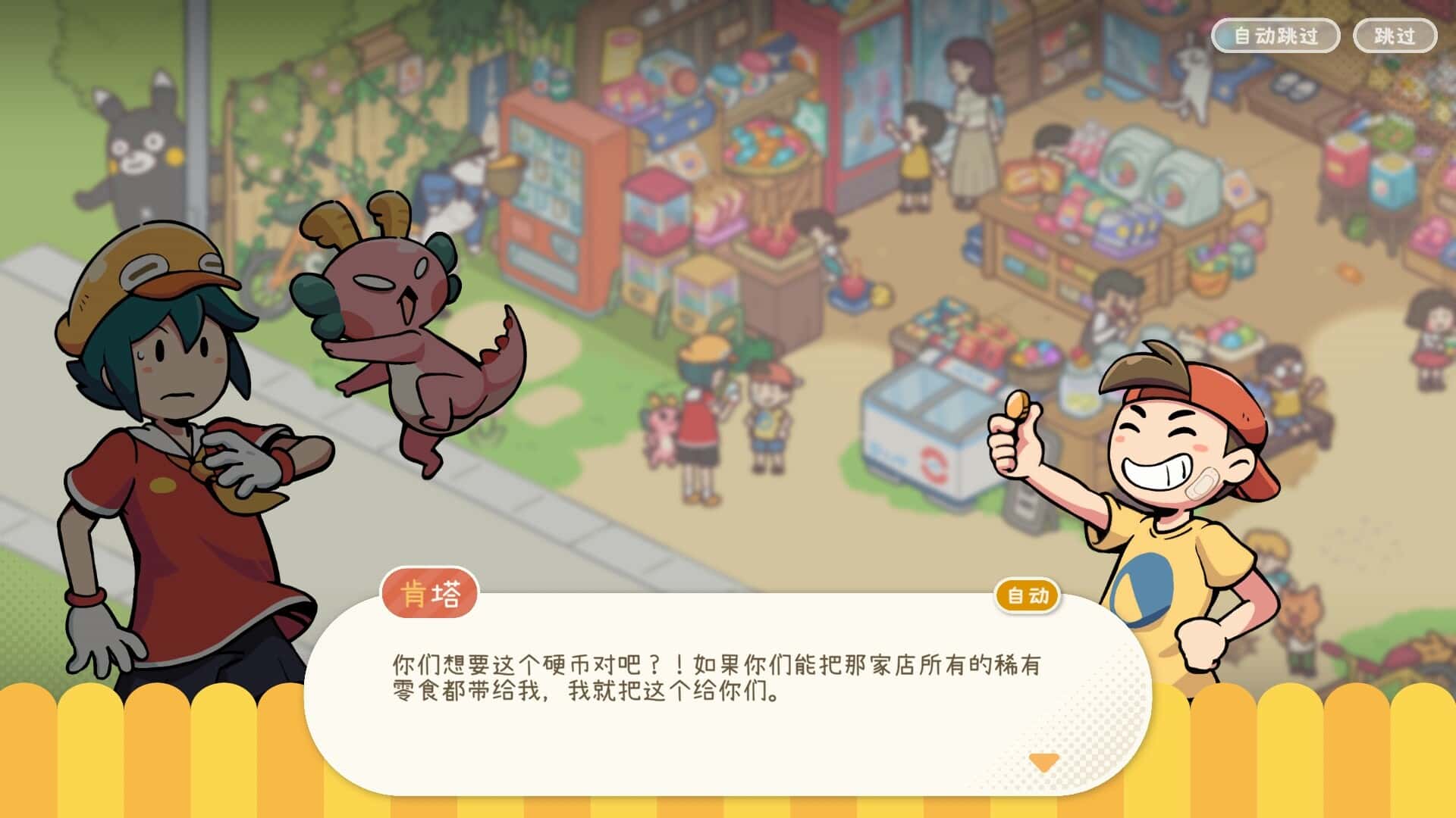 游戏画面4